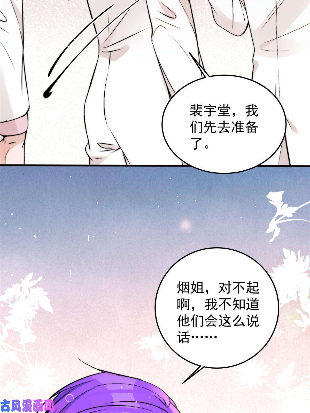 余生有你，甜又暖42 为男神前往赛车现场却……