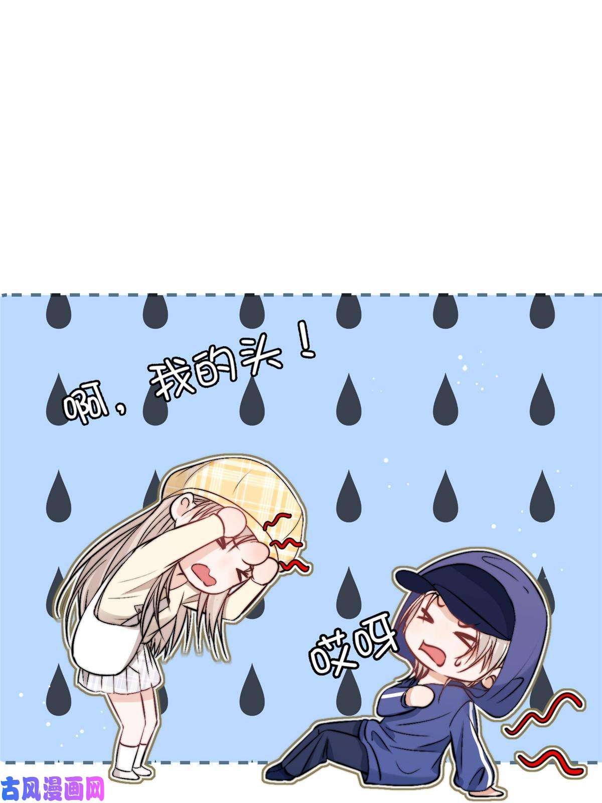 余生有你，甜又暖42 为男神前往赛车现场却……