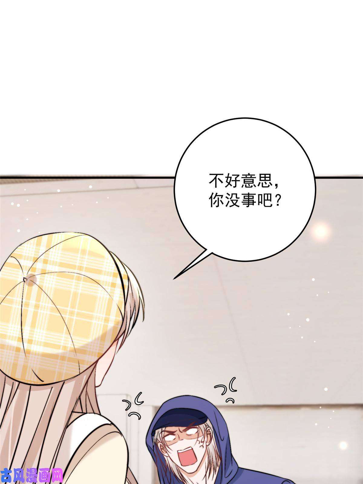 余生有你，甜又暖42 为男神前往赛车现场却……