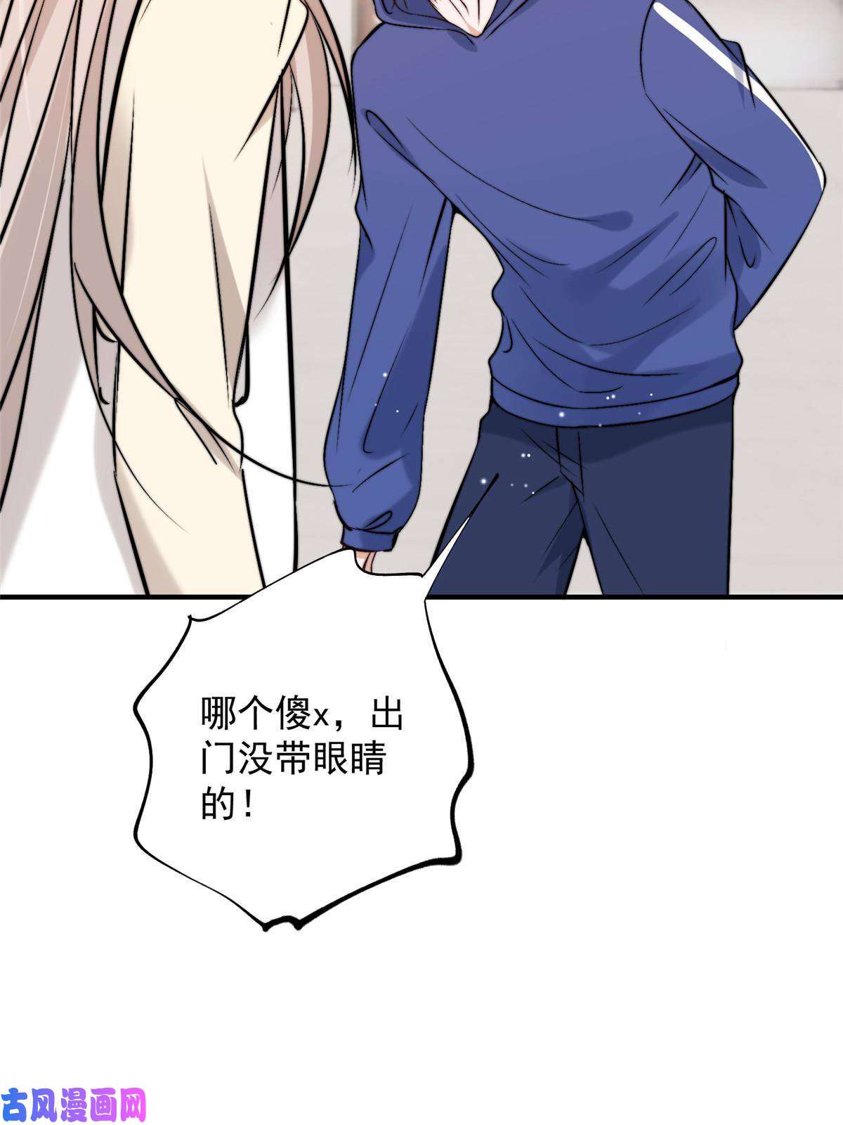 余生有你，甜又暖42 为男神前往赛车现场却……