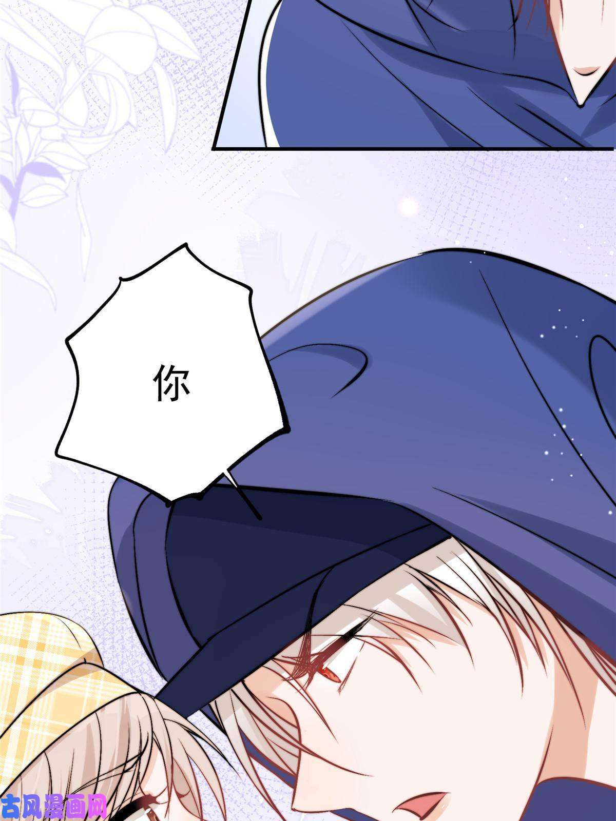 余生有你，甜又暖42 为男神前往赛车现场却……