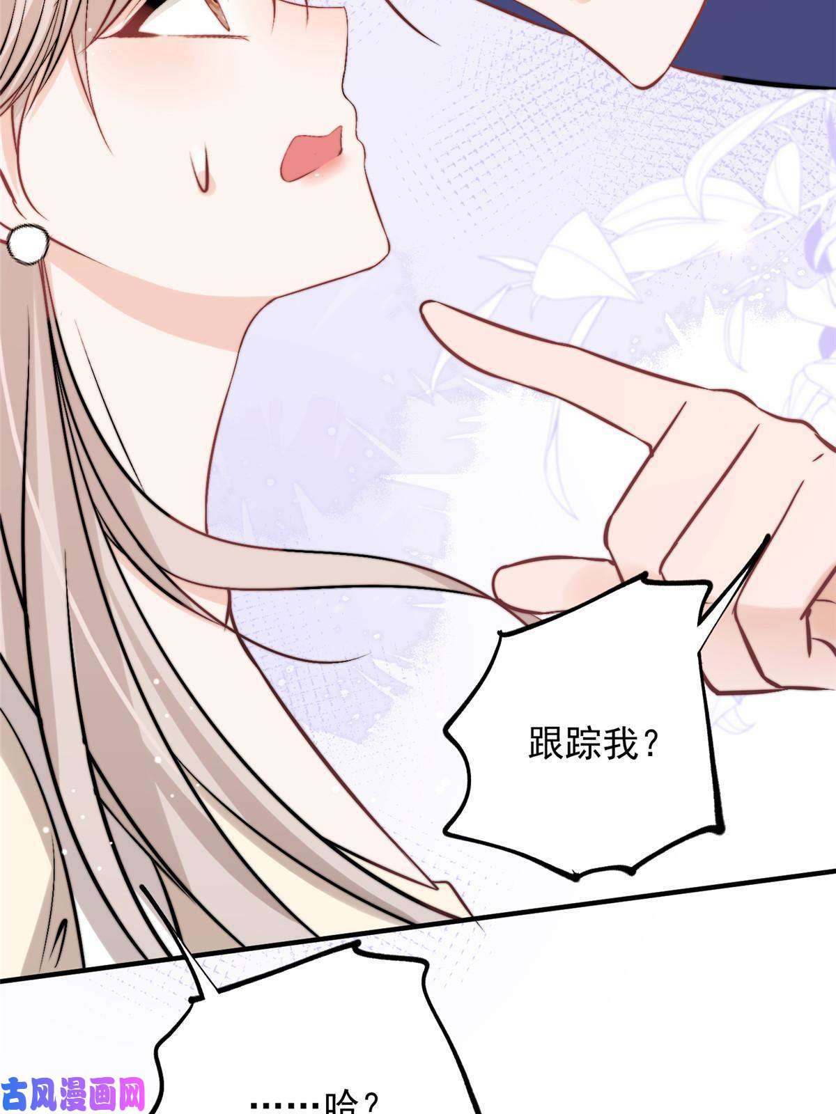 余生有你，甜又暖42 为男神前往赛车现场却……