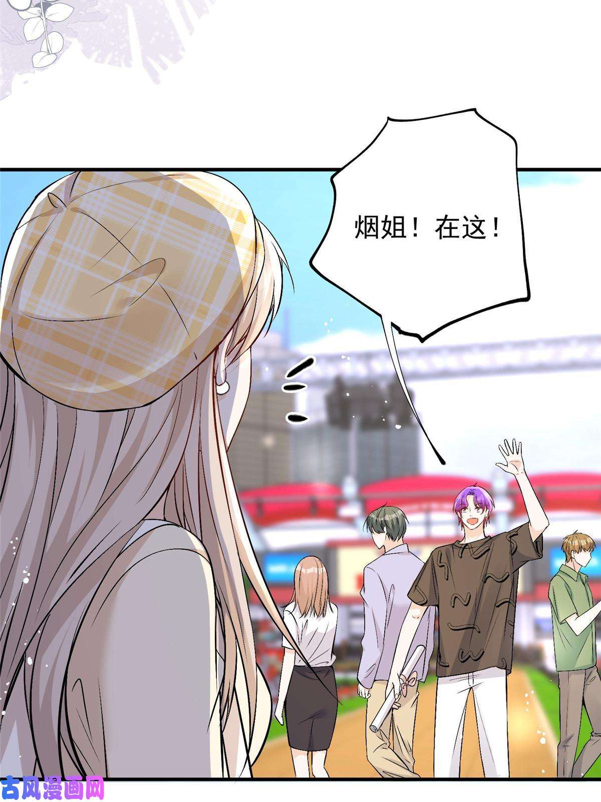 余生有你，甜又暖42 为男神前往赛车现场却……