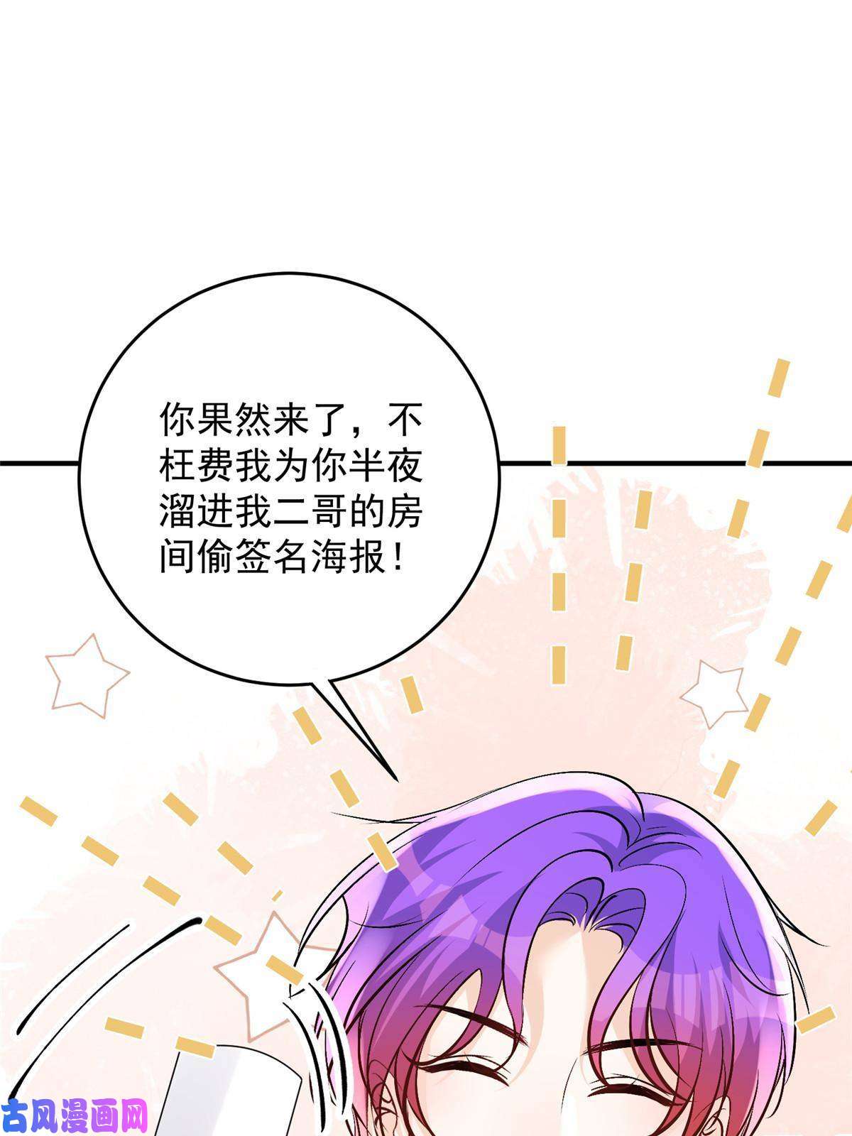 余生有你，甜又暖42 为男神前往赛车现场却……