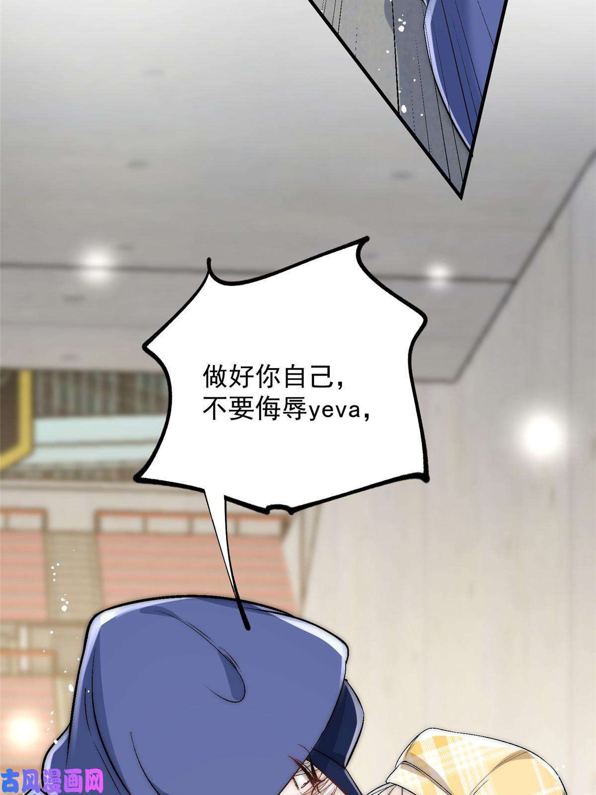 余生有你，甜又暖43 输了他陪你睡