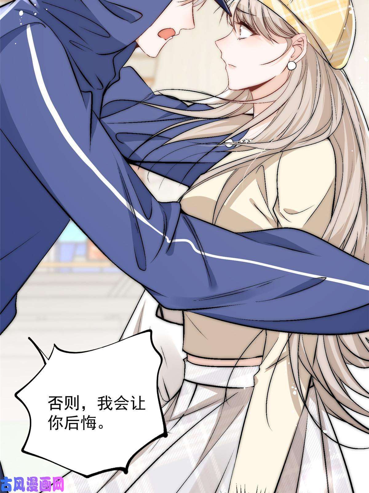 余生有你，甜又暖43 输了他陪你睡