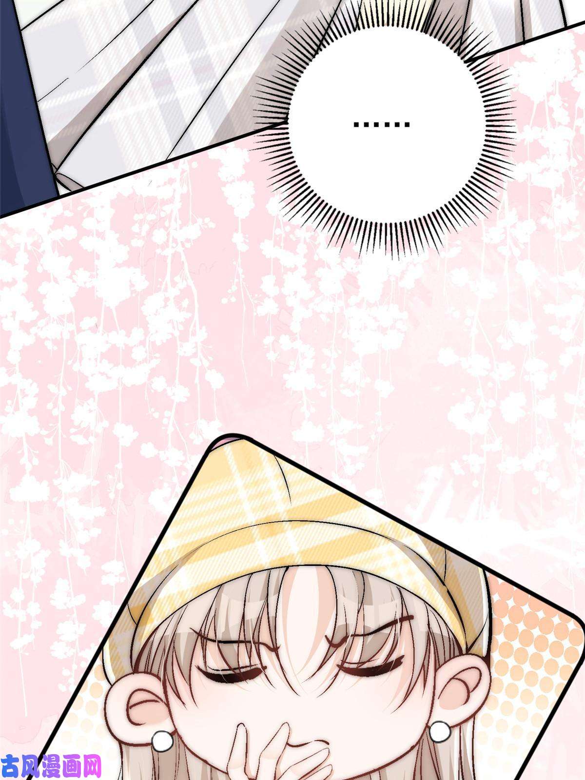 余生有你，甜又暖43 输了他陪你睡