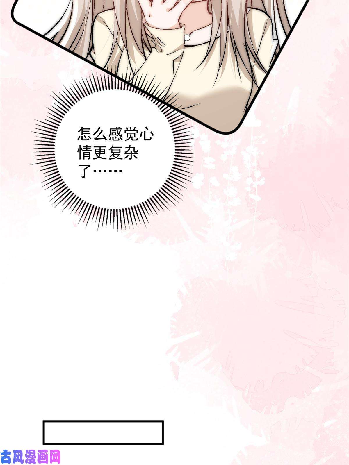 余生有你，甜又暖43 输了他陪你睡