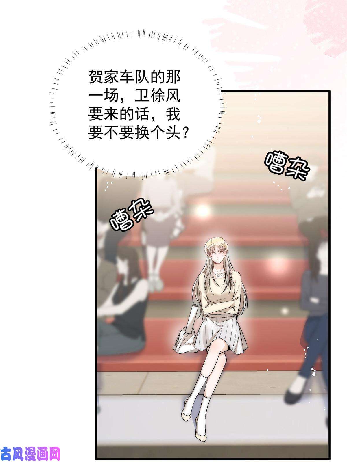 余生有你，甜又暖43 输了他陪你睡