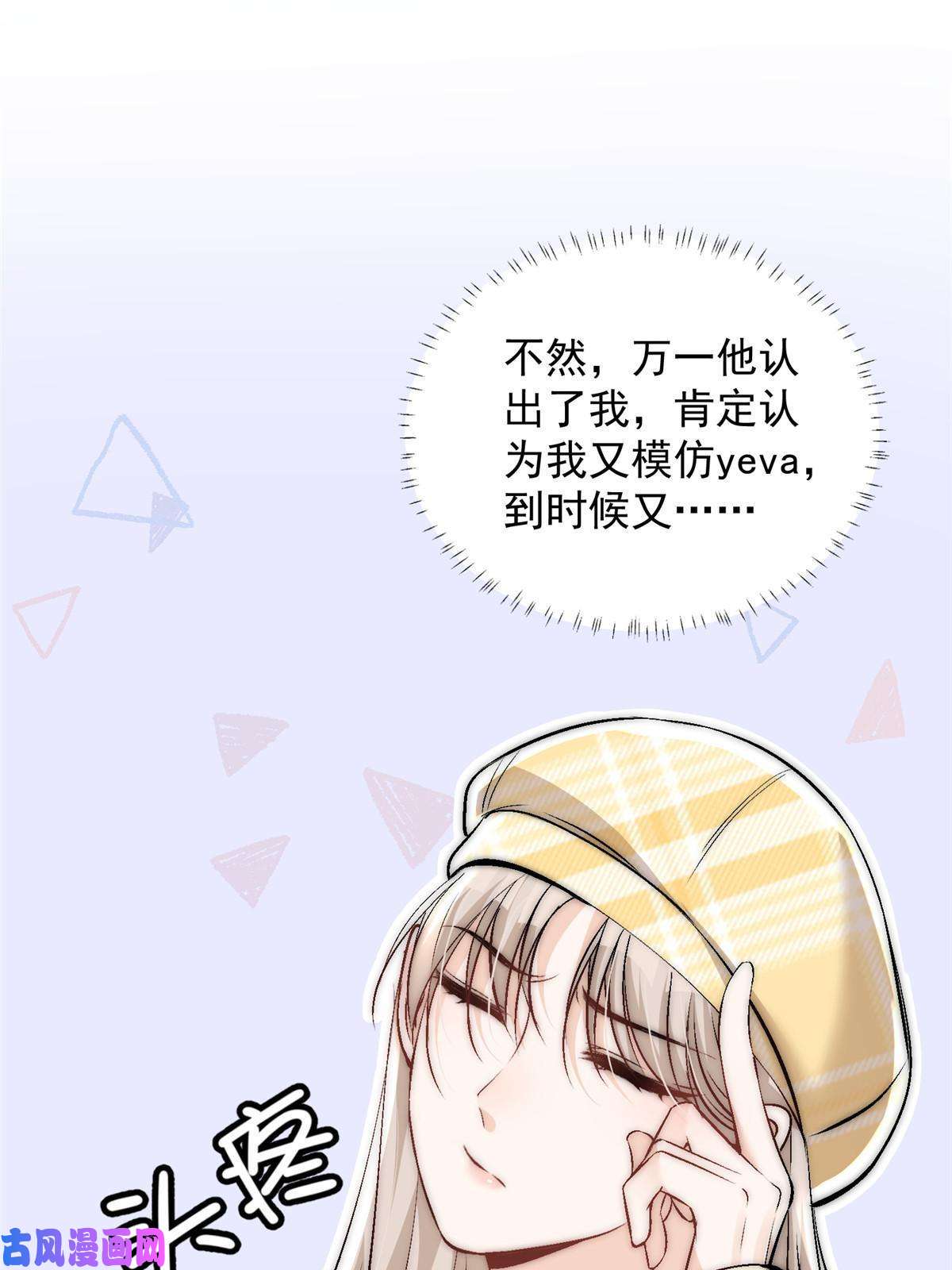 余生有你，甜又暖43 输了他陪你睡