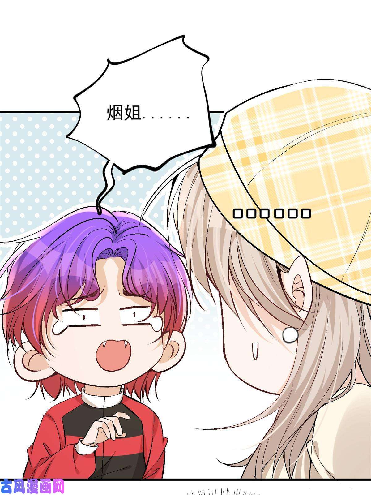 余生有你，甜又暖43 输了他陪你睡