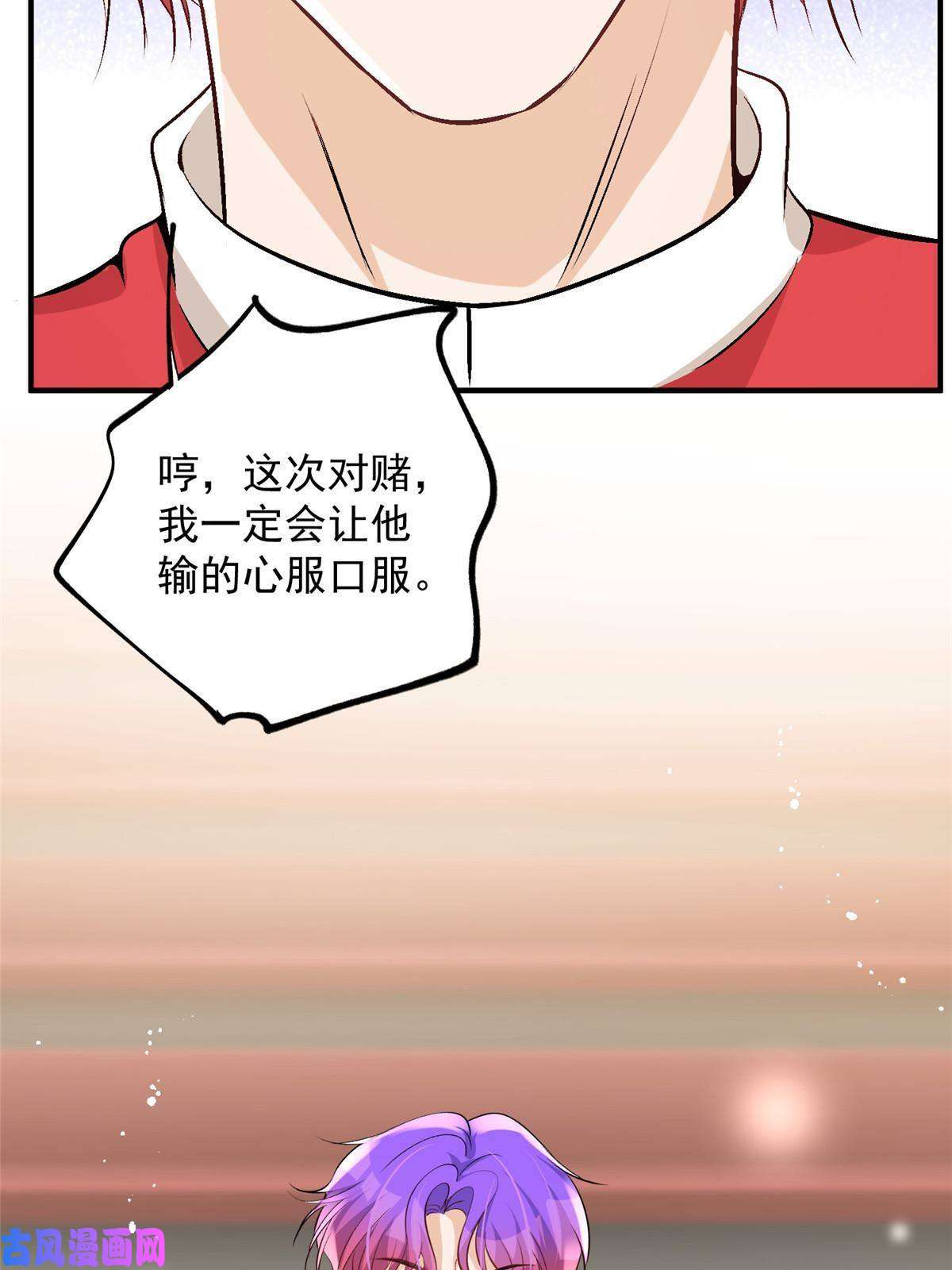 余生有你，甜又暖43 输了他陪你睡