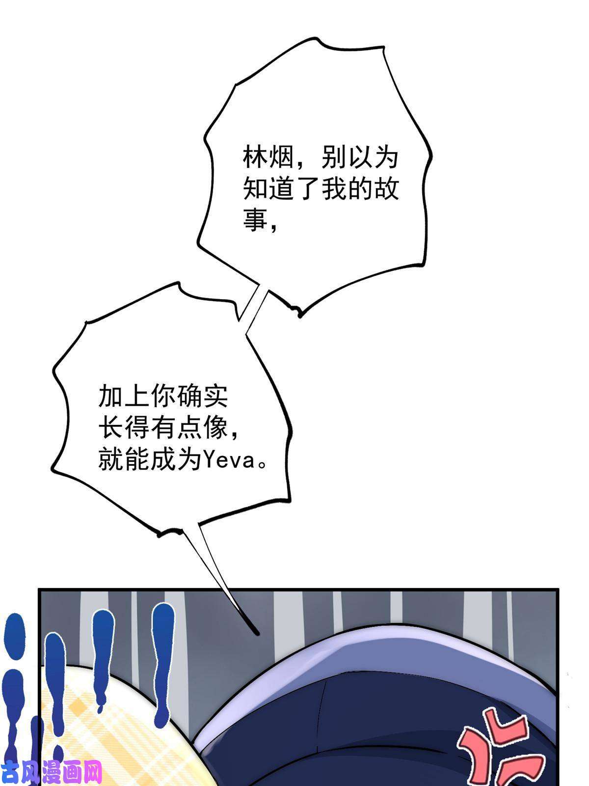 余生有你，甜又暖43 输了他陪你睡