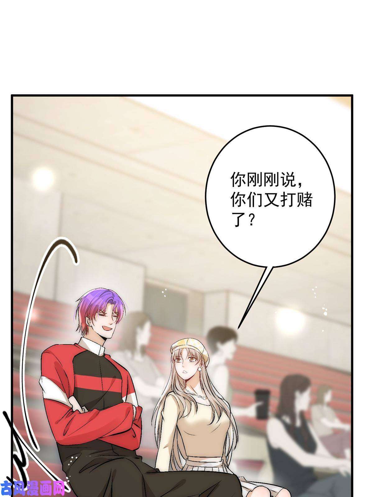 余生有你，甜又暖43 输了他陪你睡