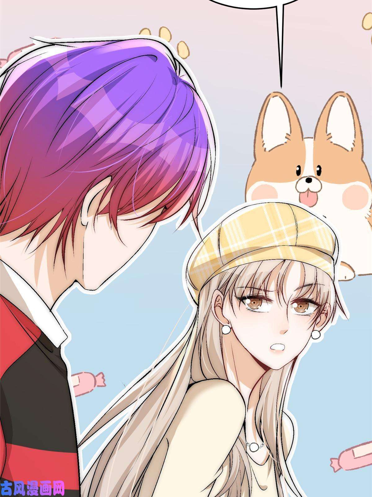 余生有你，甜又暖43 输了他陪你睡