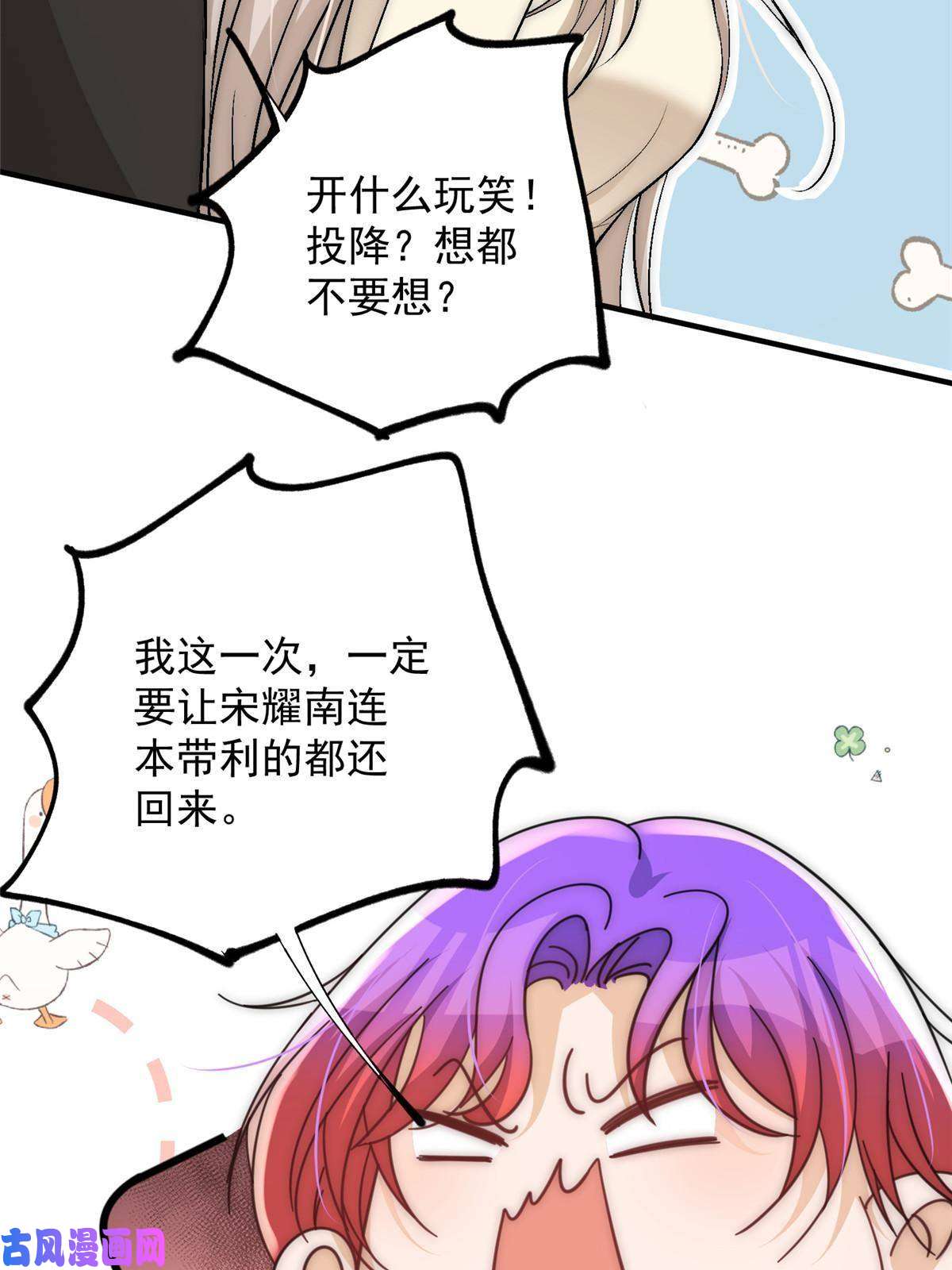 余生有你，甜又暖43 输了他陪你睡