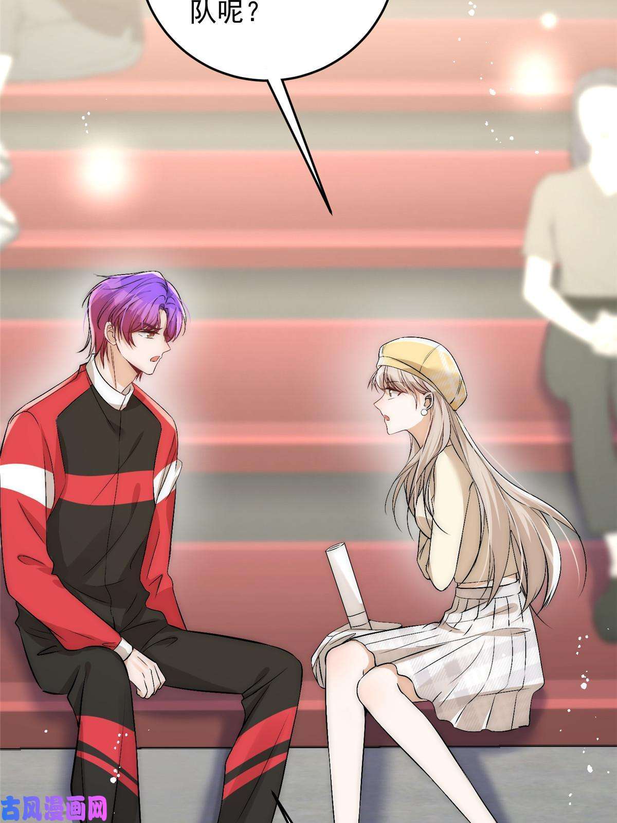 余生有你，甜又暖43 输了他陪你睡