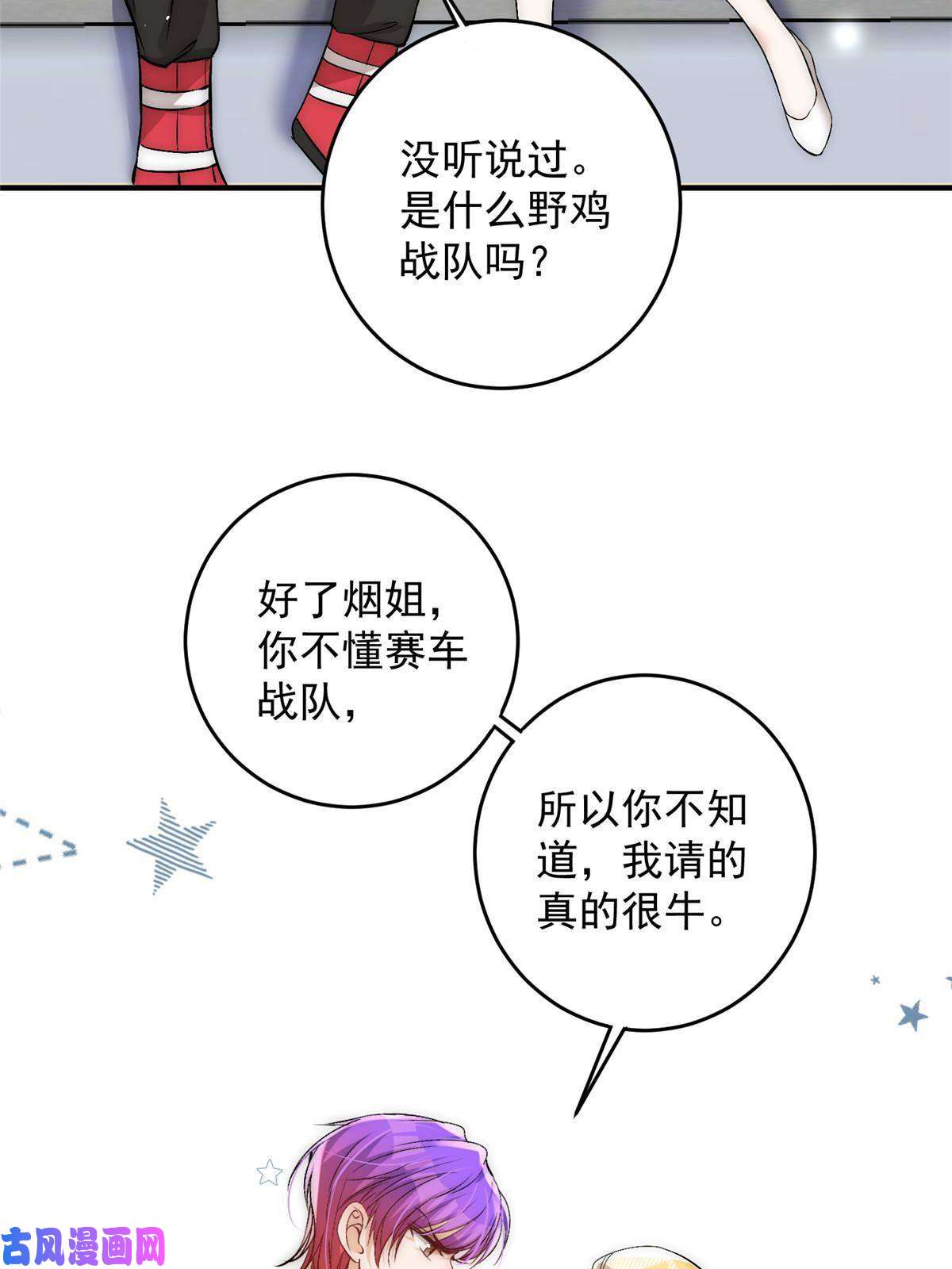 余生有你，甜又暖43 输了他陪你睡