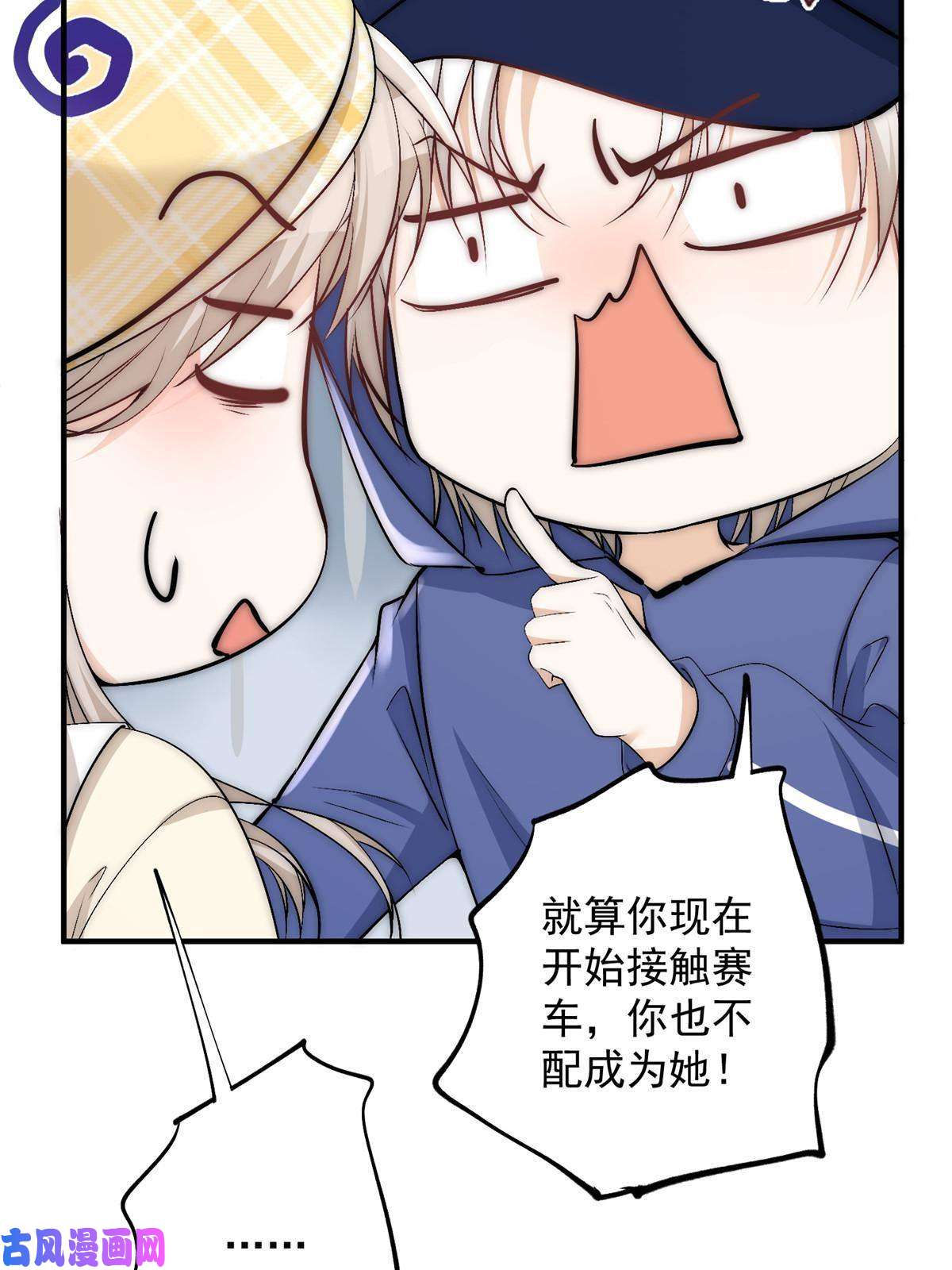 余生有你，甜又暖43 输了他陪你睡