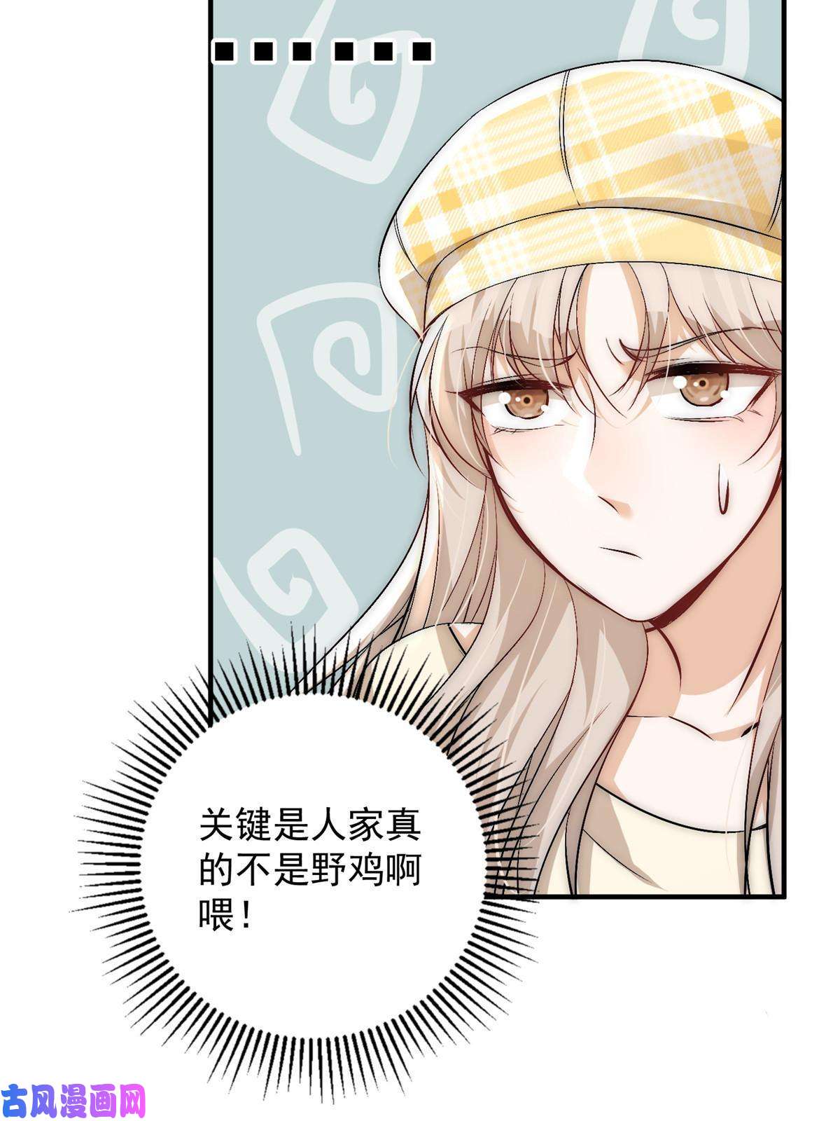 余生有你，甜又暖43 输了他陪你睡