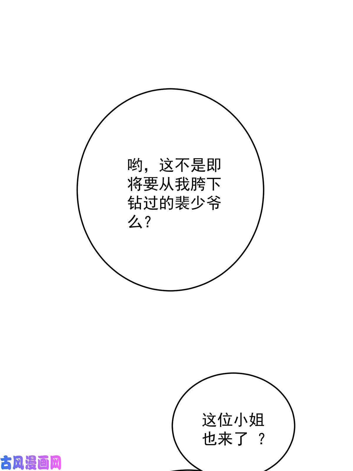 余生有你，甜又暖43 输了他陪你睡