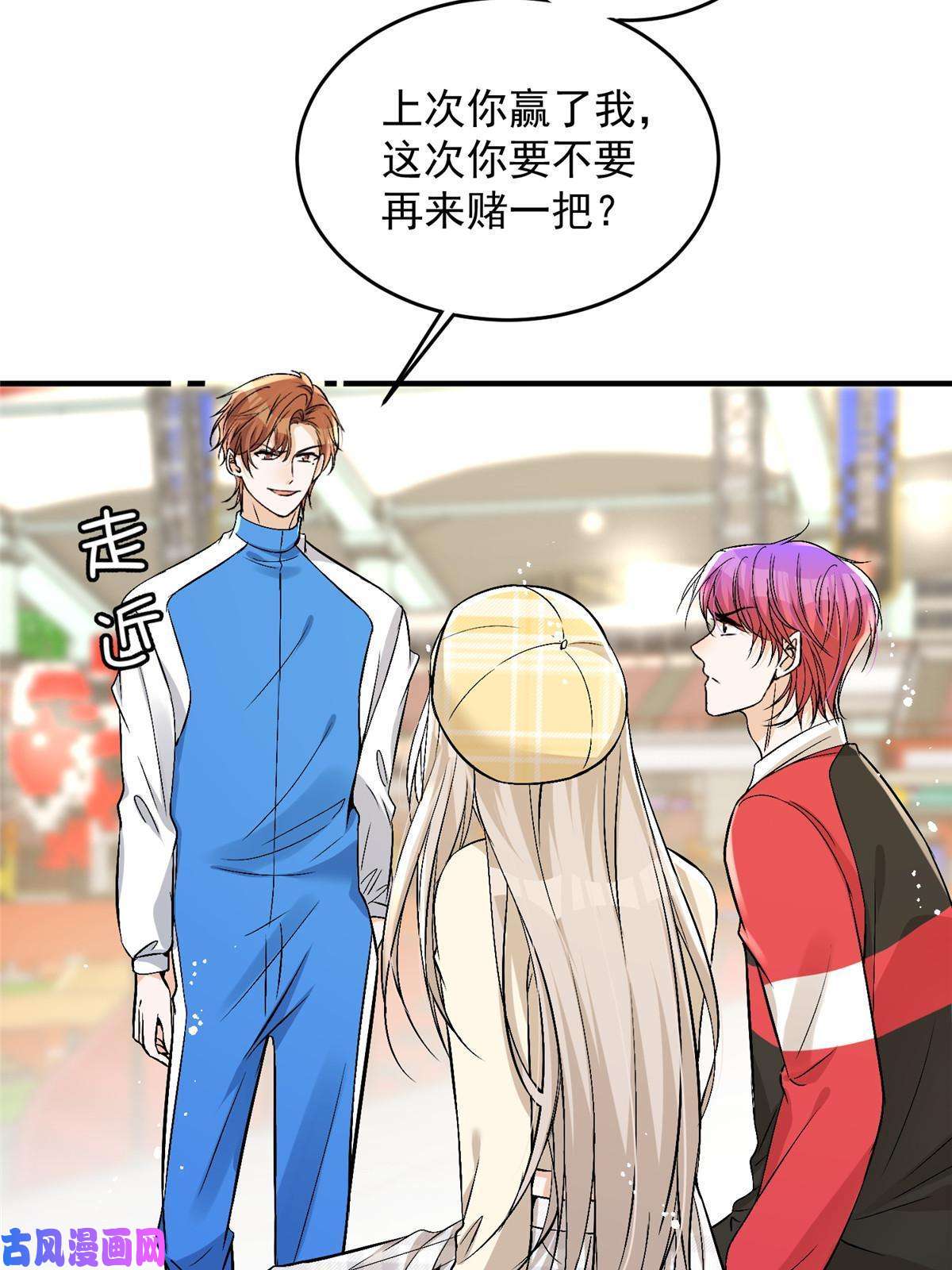 余生有你，甜又暖43 输了他陪你睡