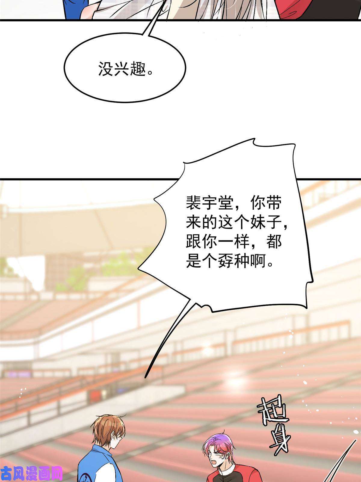 余生有你，甜又暖43 输了他陪你睡