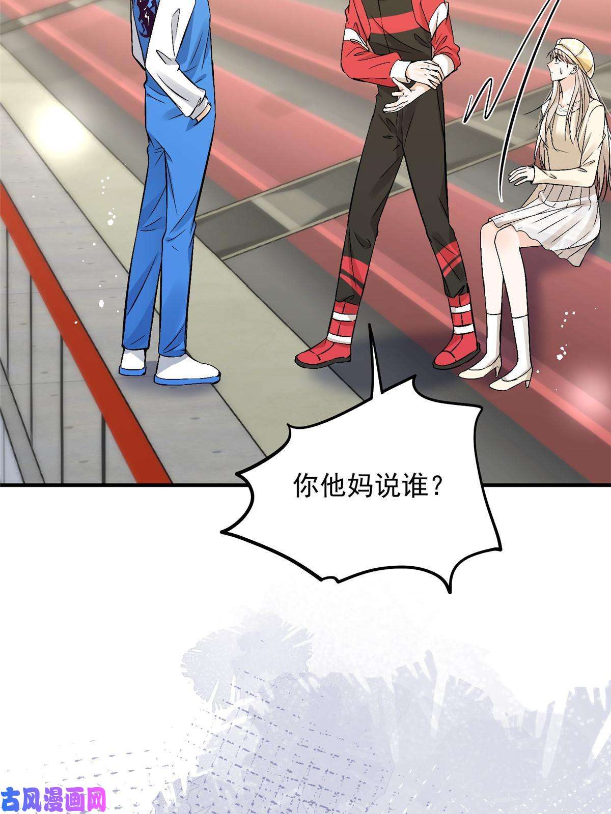 余生有你，甜又暖43 输了他陪你睡