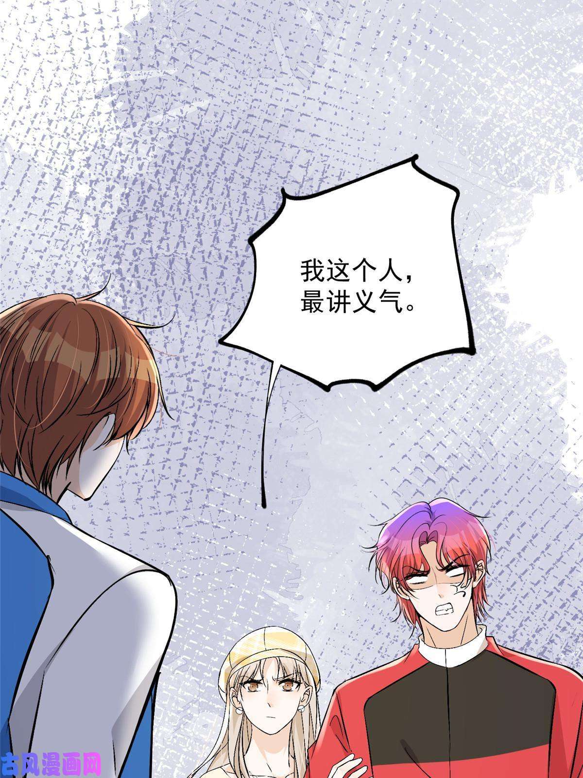 余生有你，甜又暖43 输了他陪你睡