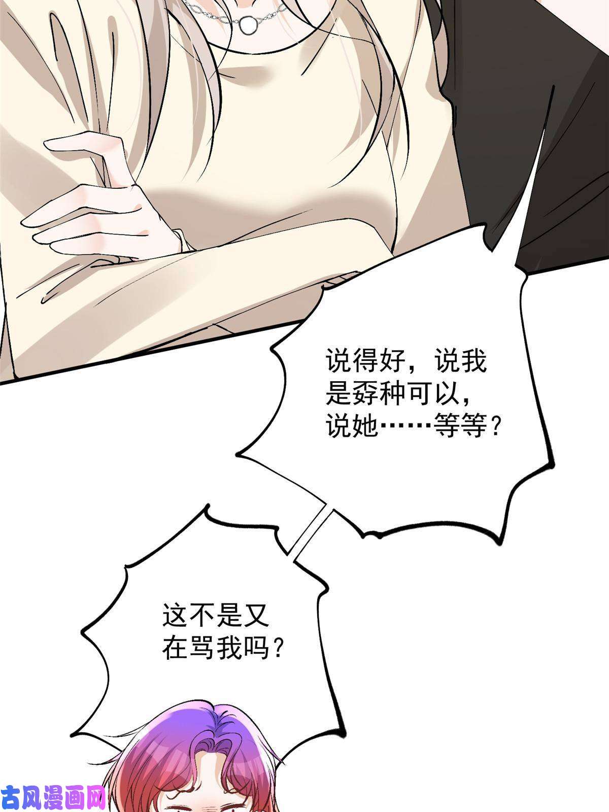 余生有你，甜又暖43 输了他陪你睡