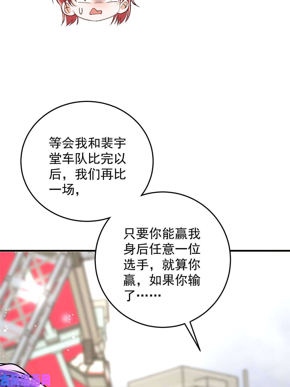 余生有你，甜又暖43 输了他陪你睡