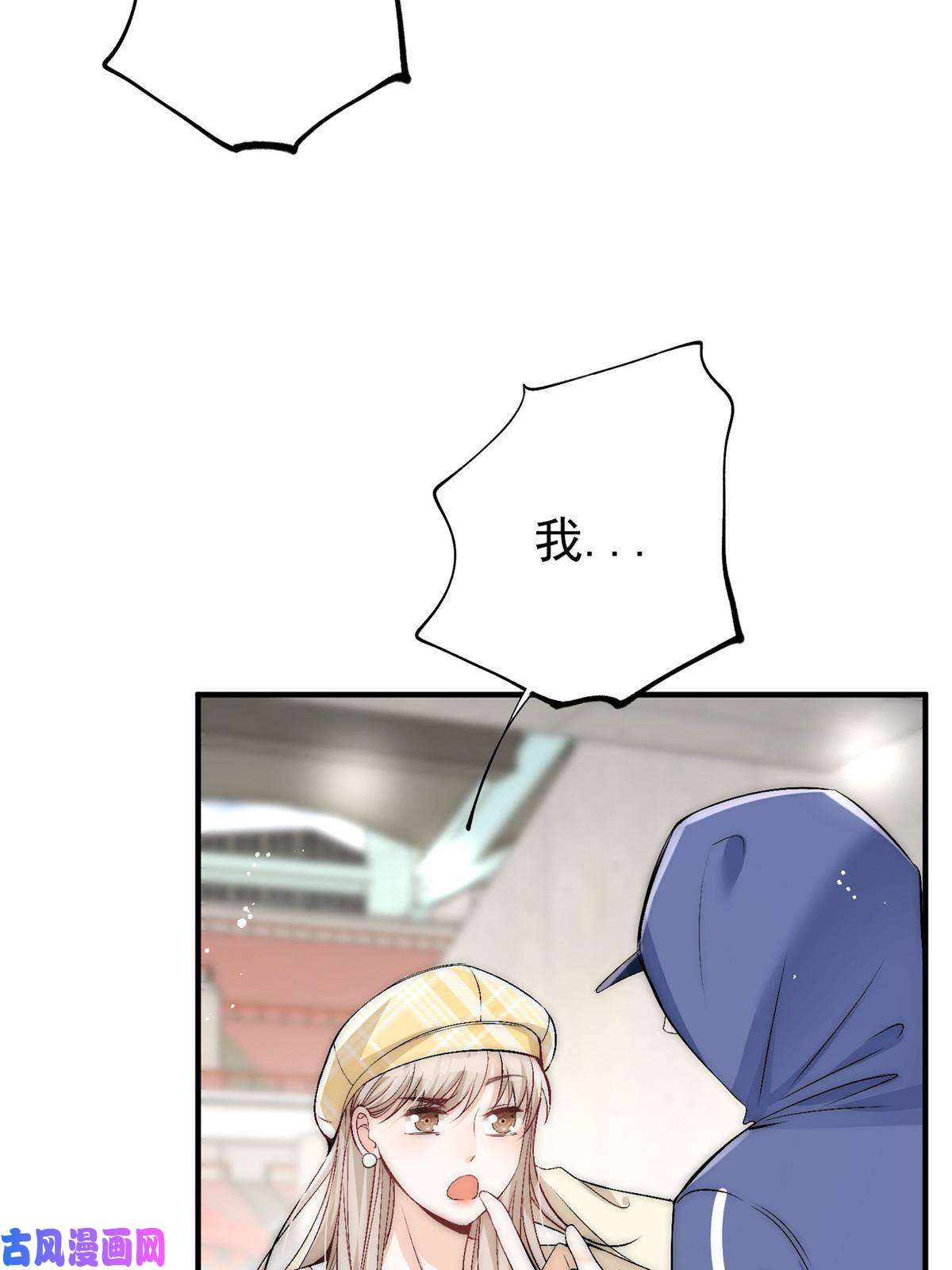 余生有你，甜又暖43 输了他陪你睡