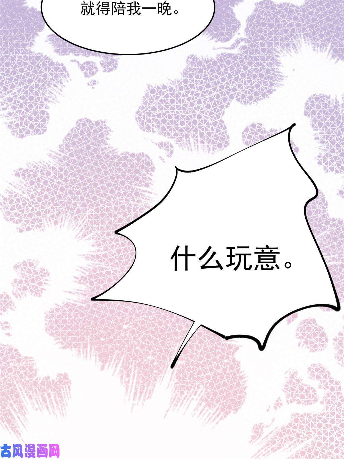 余生有你，甜又暖43 输了他陪你睡