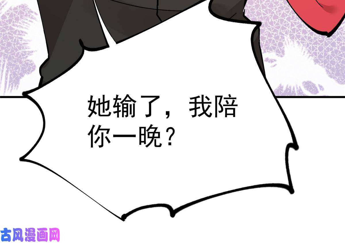 余生有你，甜又暖43 输了他陪你睡