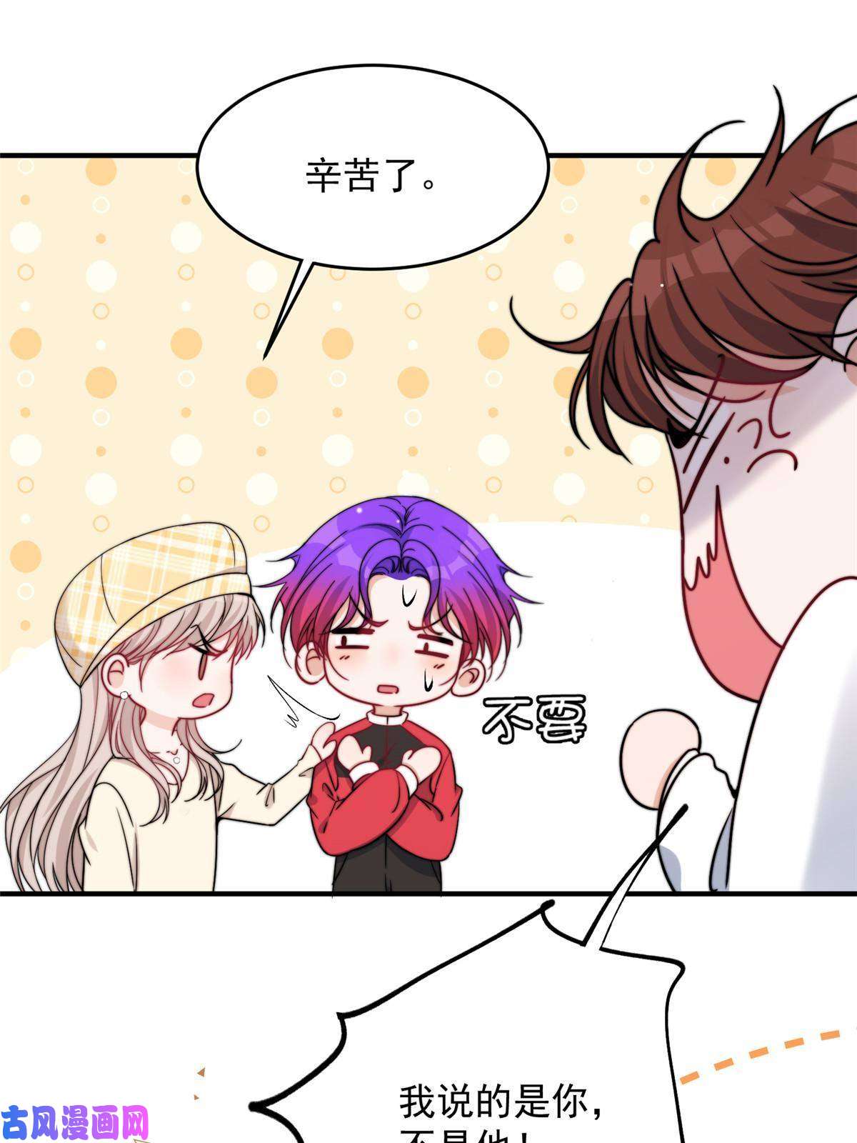 余生有你，甜又暖43 输了他陪你睡