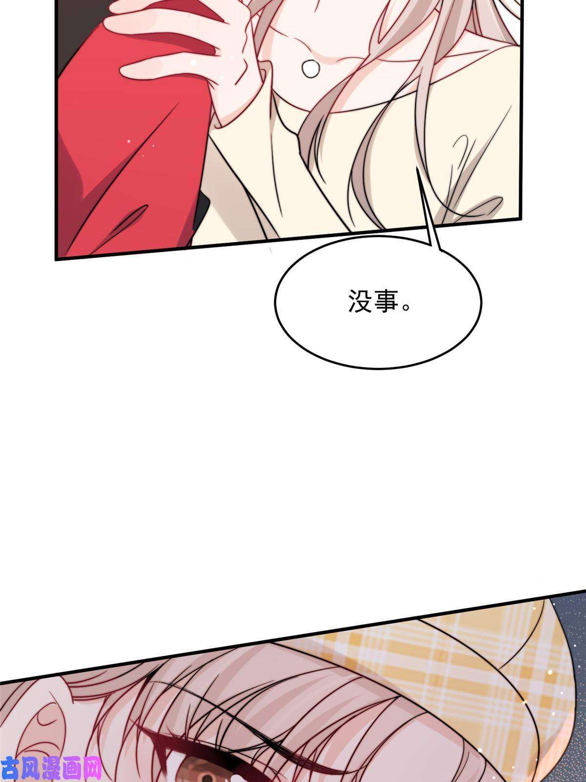 余生有你，甜又暖43 输了他陪你睡