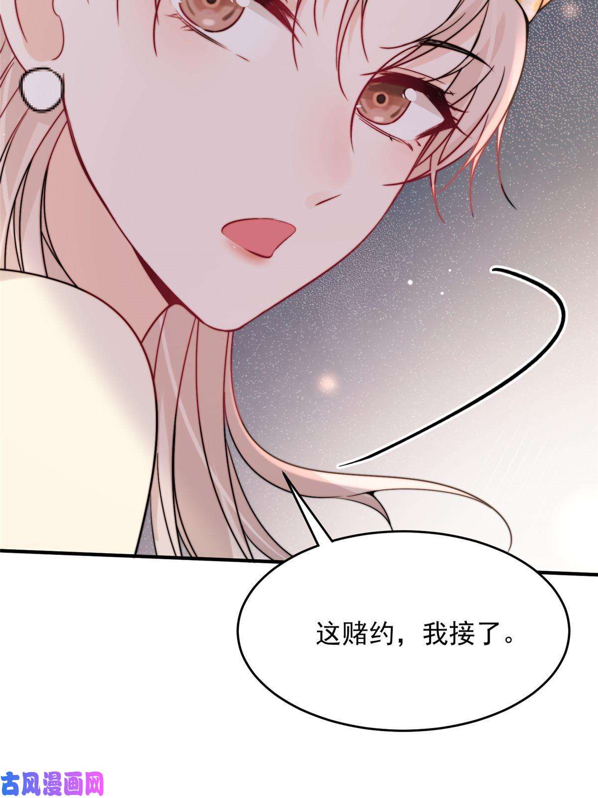 余生有你，甜又暖43 输了他陪你睡