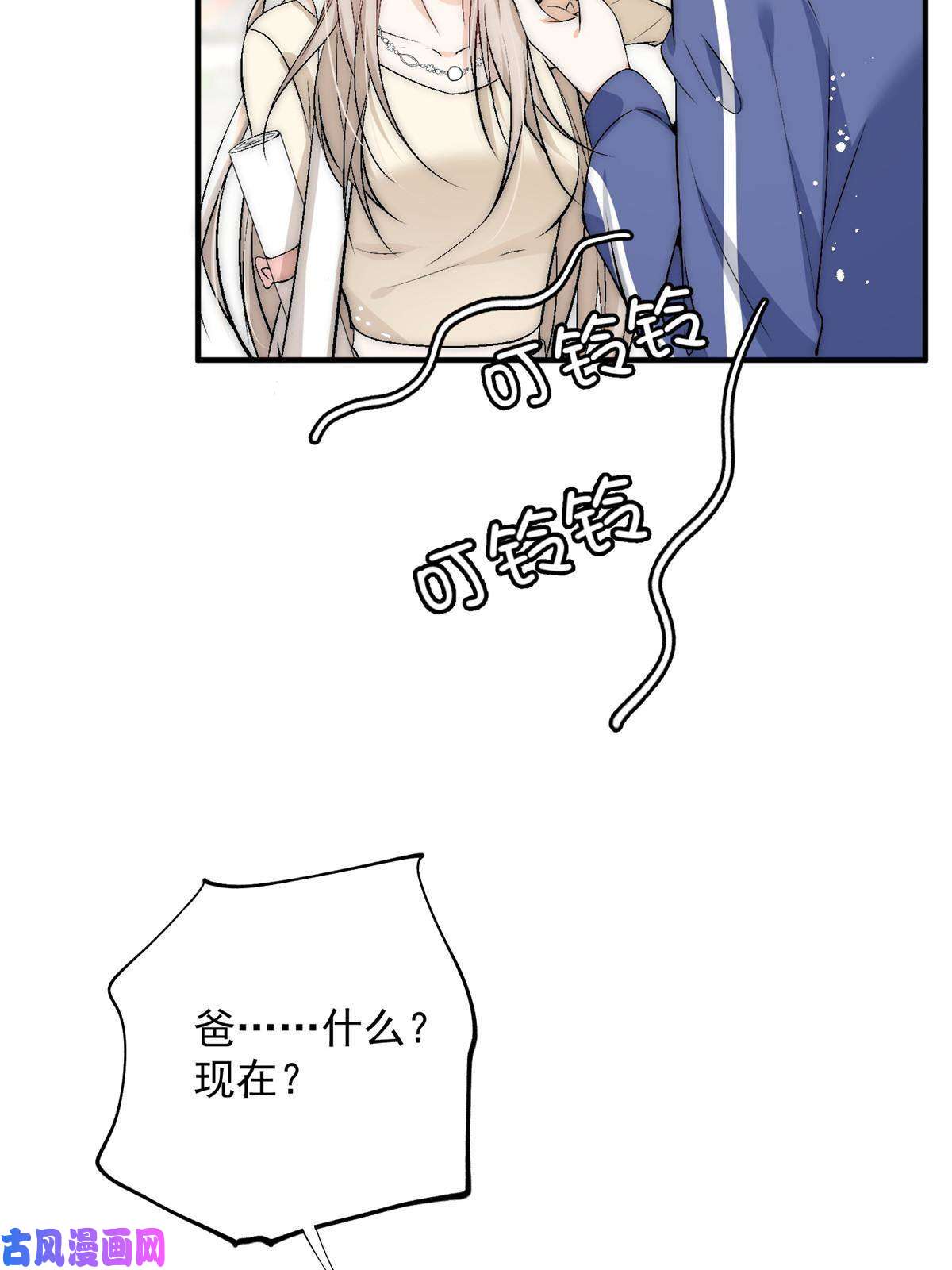 余生有你，甜又暖43 输了他陪你睡