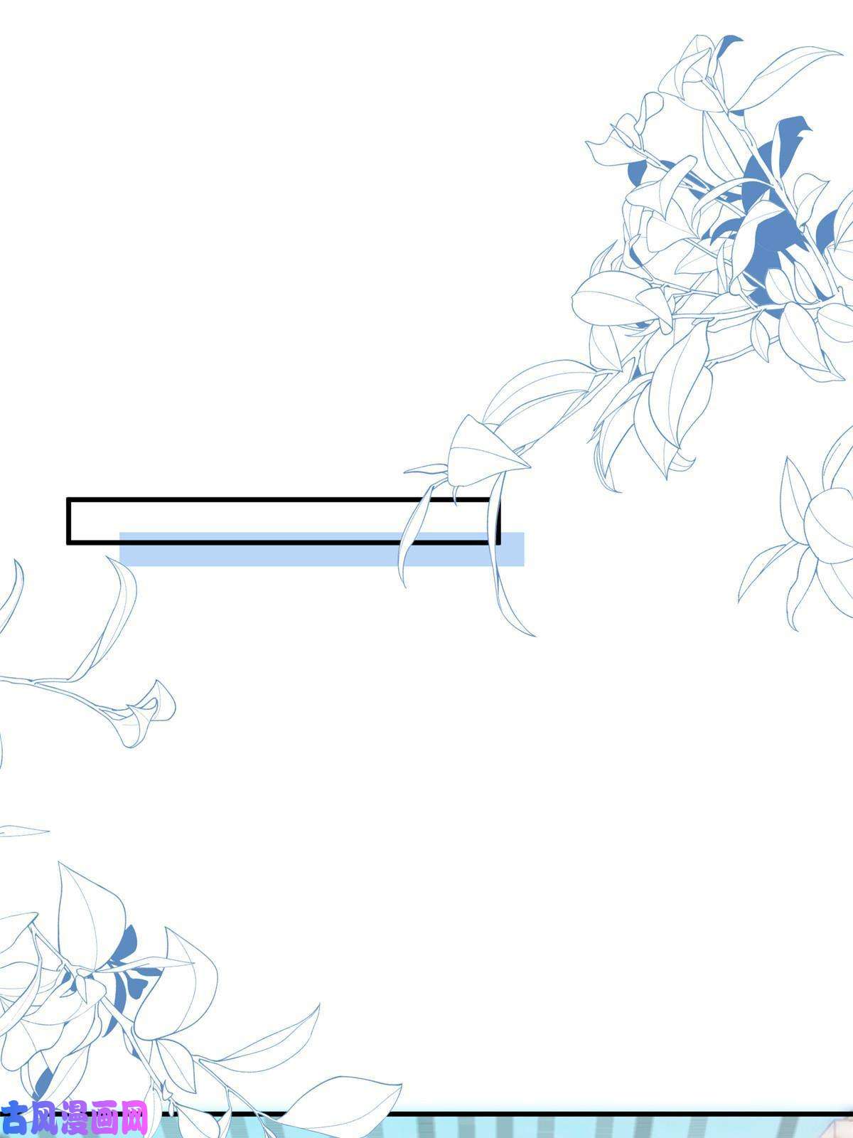 余生有你，甜又暖43 输了他陪你睡