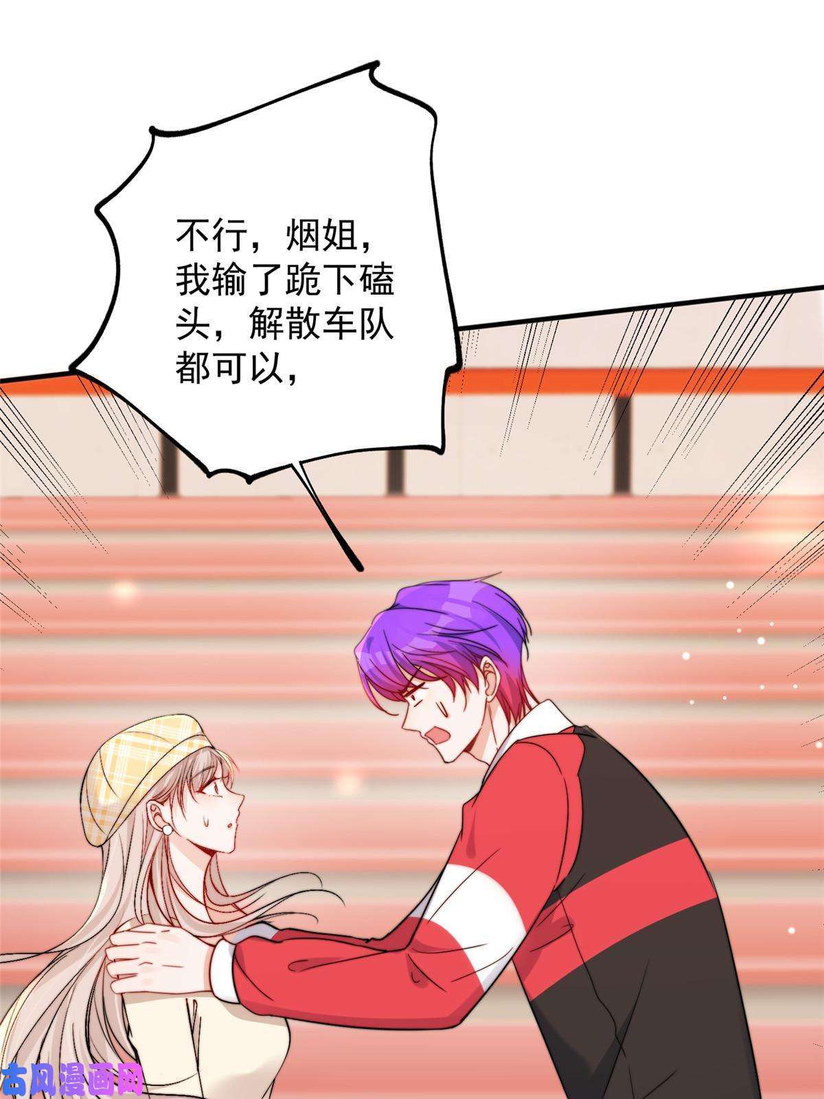 余生有你，甜又暖43 输了他陪你睡