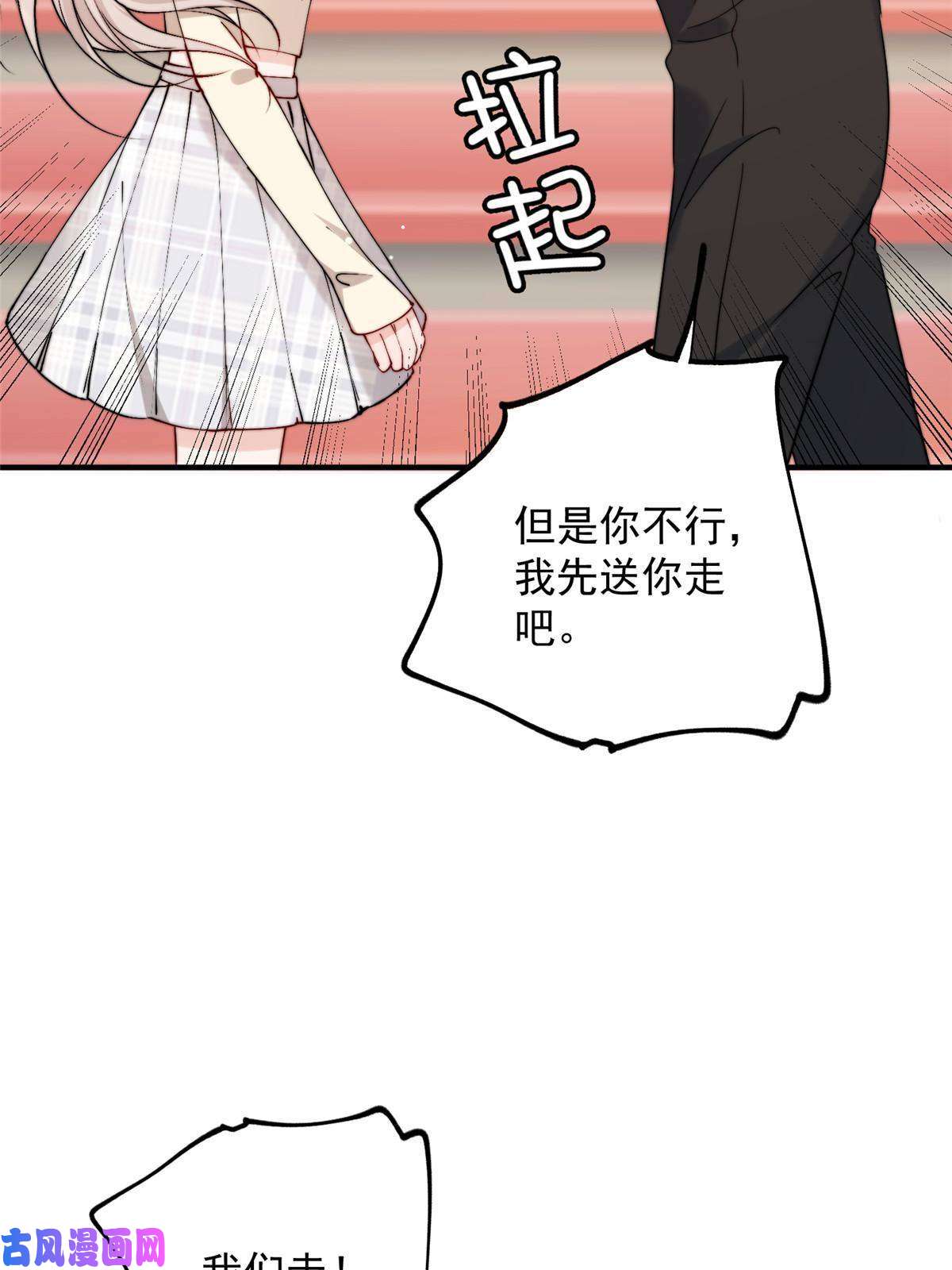 余生有你，甜又暖43 输了他陪你睡