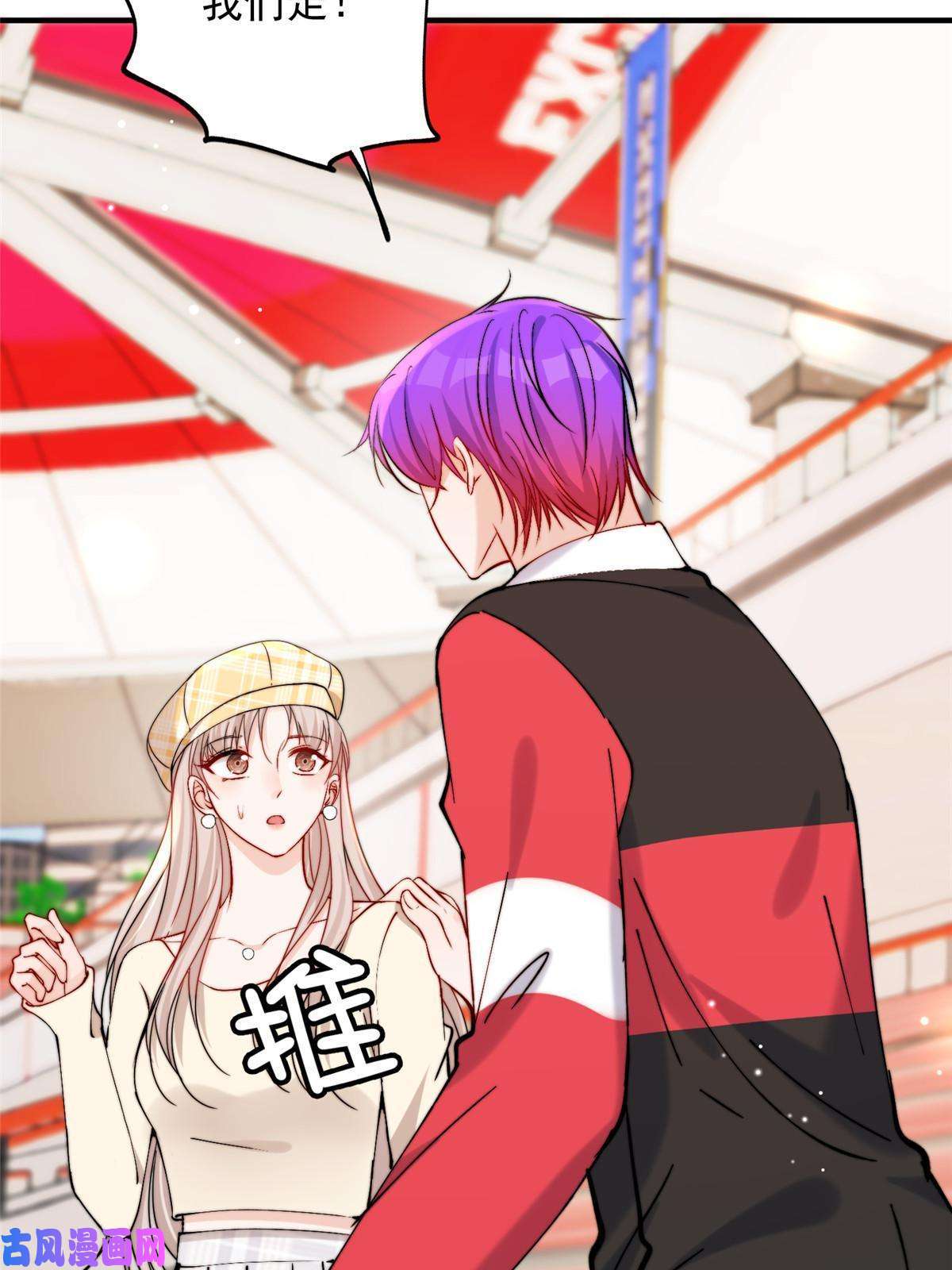 余生有你，甜又暖43 输了他陪你睡