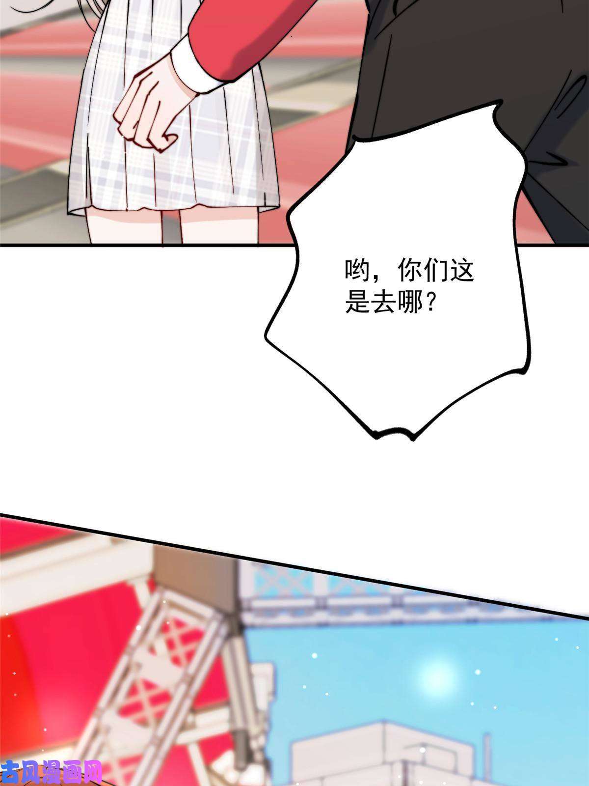 余生有你，甜又暖43 输了他陪你睡