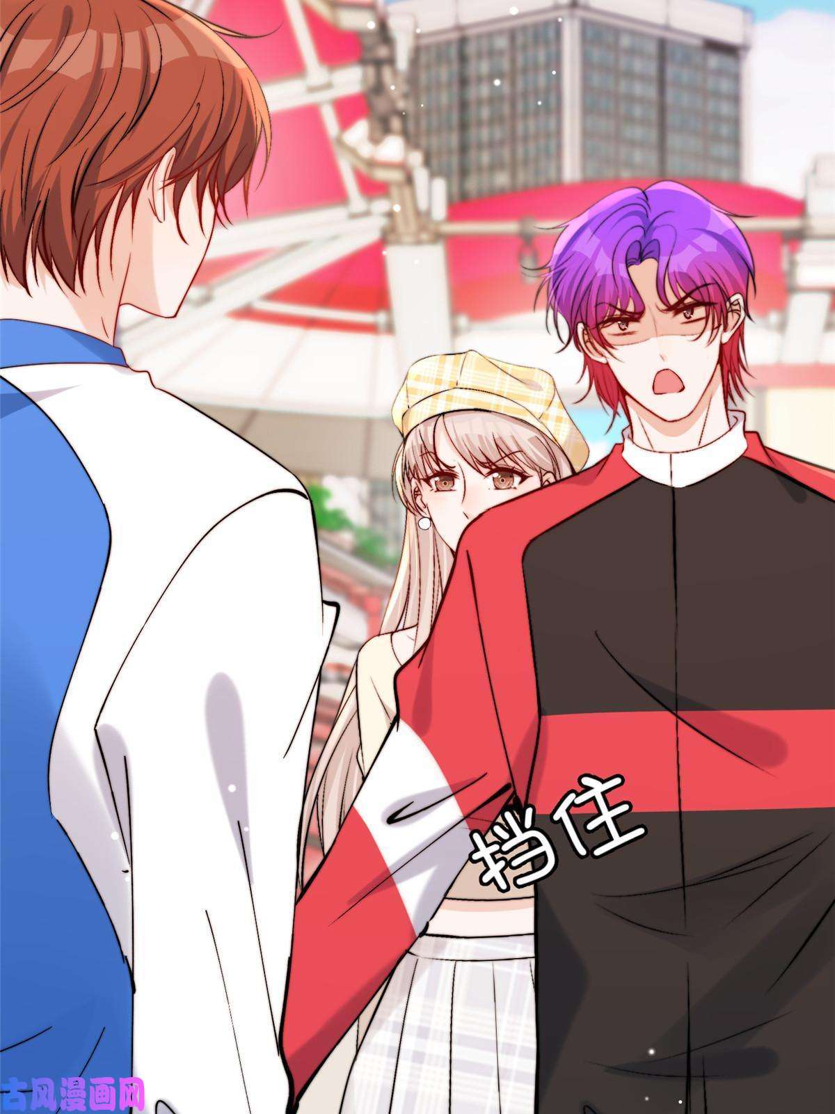 余生有你，甜又暖43 输了他陪你睡