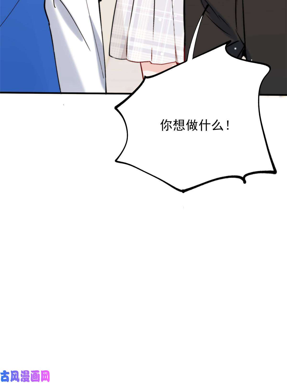 余生有你，甜又暖43 输了他陪你睡