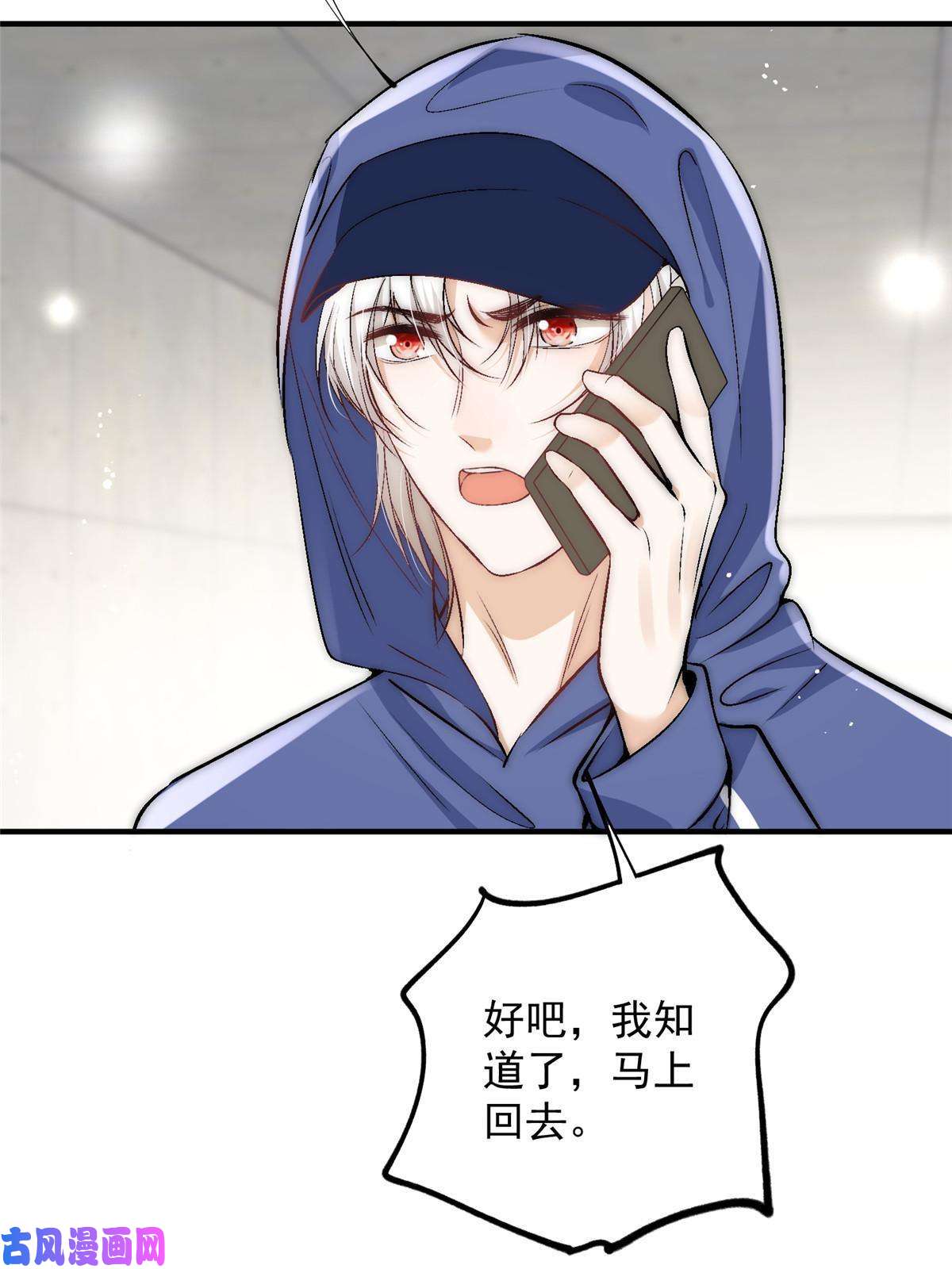 余生有你，甜又暖43 输了他陪你睡