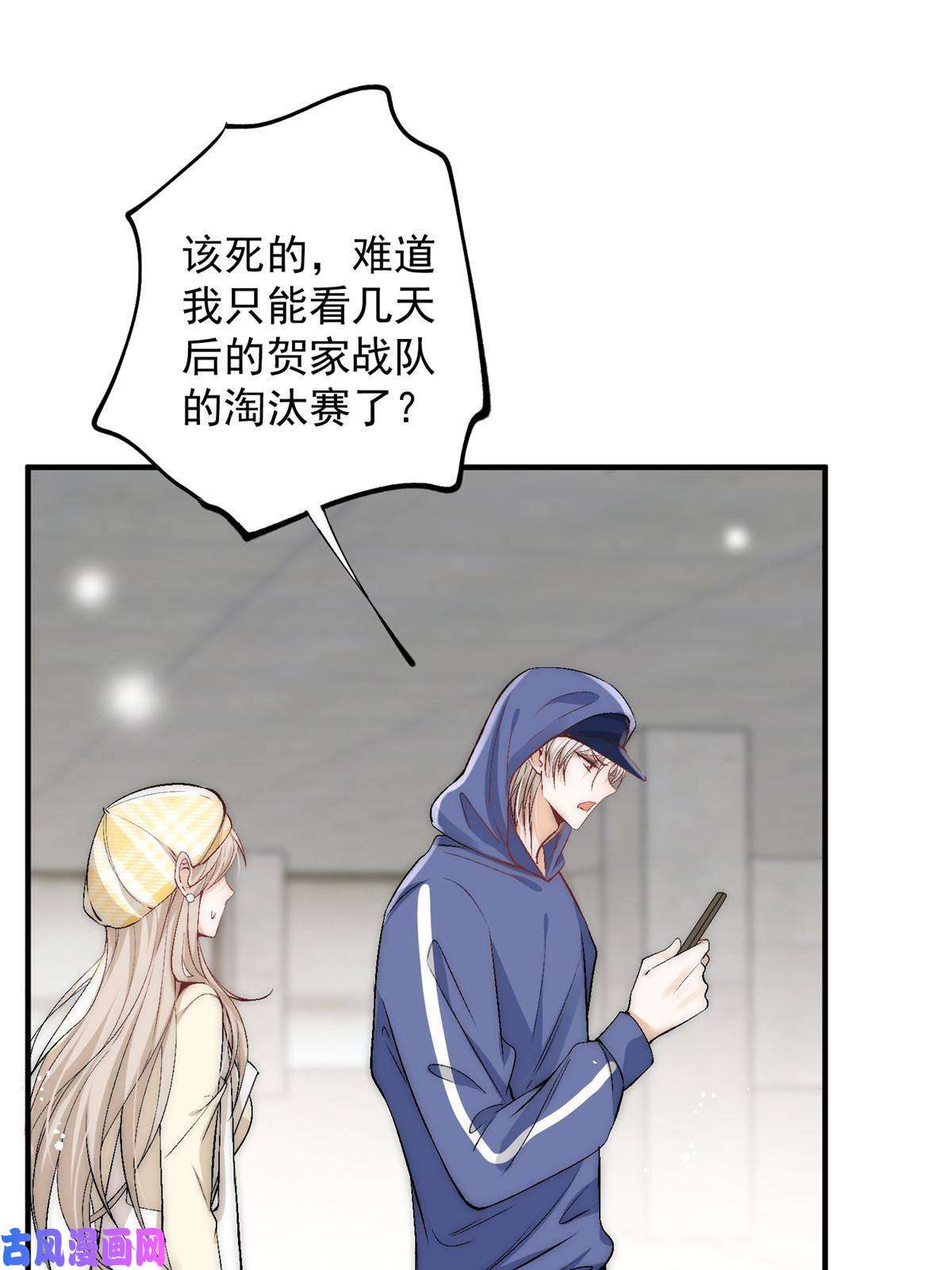 余生有你，甜又暖43 输了他陪你睡