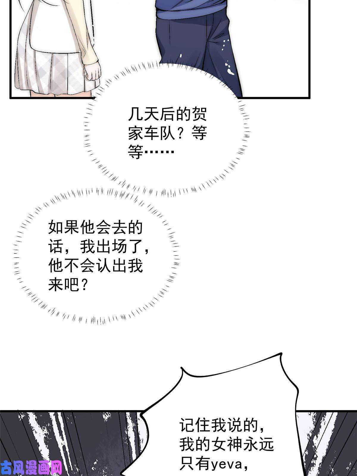 余生有你，甜又暖43 输了他陪你睡