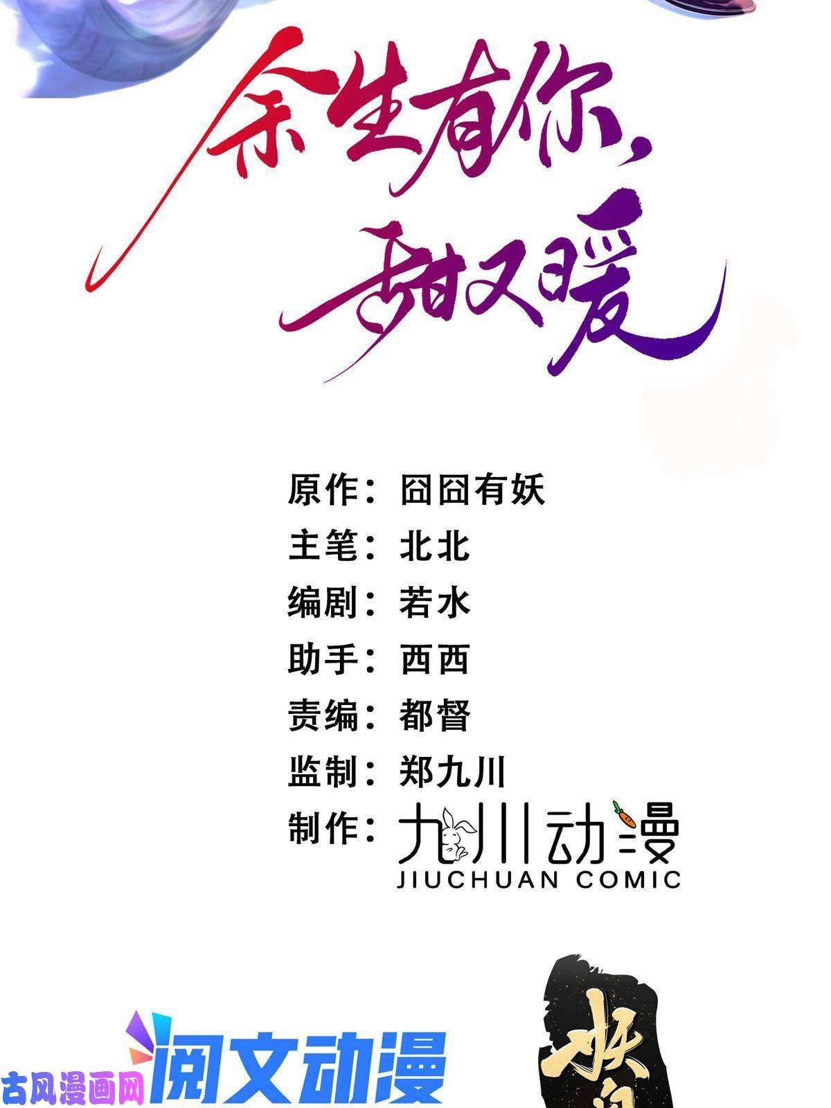 余生有你，甜又暖44 我认输