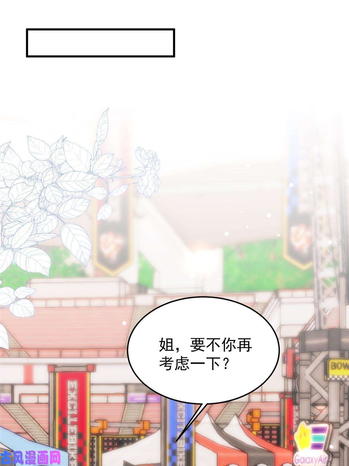 余生有你，甜又暖44 我认输